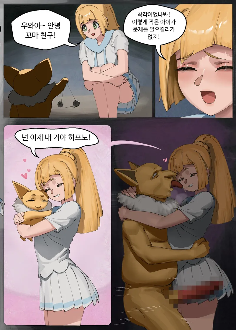 Lillia Thinks Hypnos Are Cute 002 and Pokemon Comic Porn
