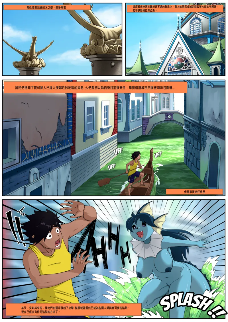 Pokemorph - Tales And Legends 1 - Bianca 002 and Pokemon Comic Porn