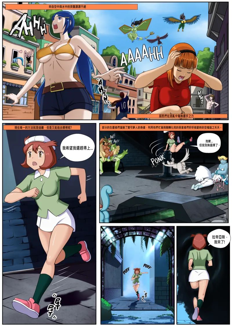Pokemorph - Tales And Legends 1 - Bianca 003 and Pokemon Comic Porn